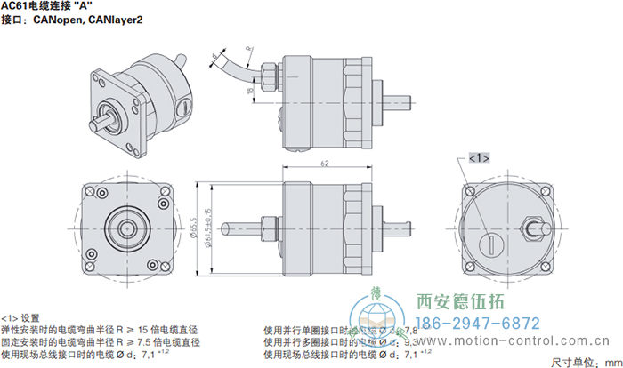 AC61_CANLayer2光电绝对值通用编码器外形及安装尺寸(电缆连接A) - 成人动漫综合网_日韩精品人妻系列无码专区_驯服已婚人妻HD中文字幕_精品香蕉久久久午夜福利_欧美日韩成人高清色视频_少妇精品久久久一区二区三区......