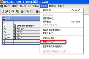 GSD文件在编码器的实际应用。 - 德国Hengstler(亨士乐)授权代理