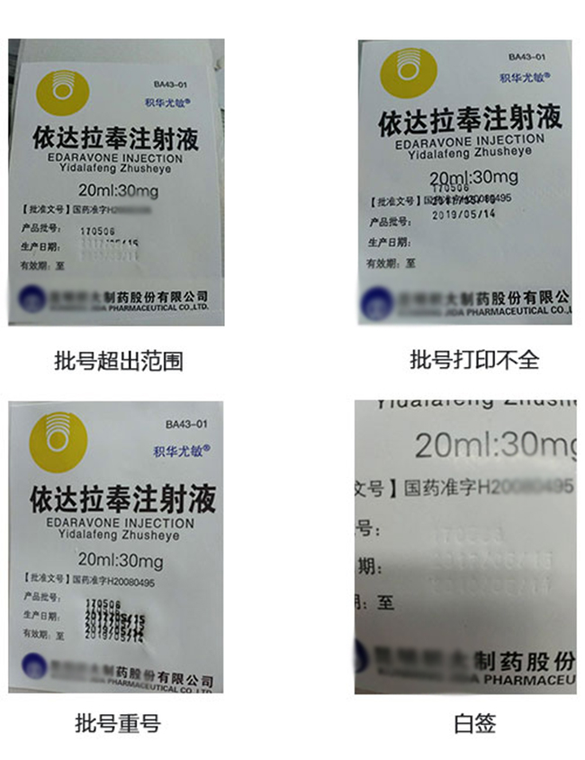 机器视觉在西安某某制药厂的标签字符检测案例