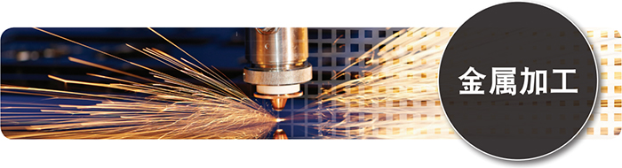 金属加工行业编码器应用解决方案 金属加工行业编码器应用解决方案