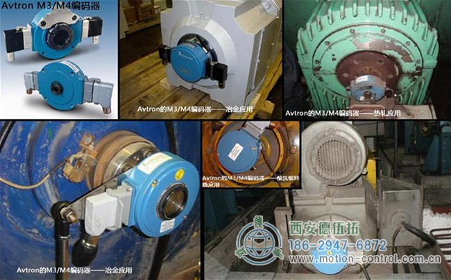 图为Avtron编码器在冶金行业使用的一些照片