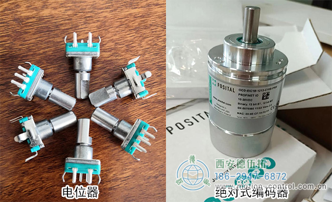 图为电位器与博思特绝对式编码器的实物对比照片